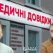 ПП «Начмед», Олексій Стрельбіцький
