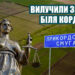 Вилучення земель оборони