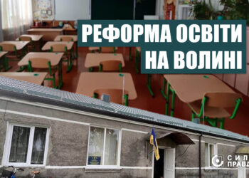 Реформа освіти головна