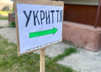 Укриття