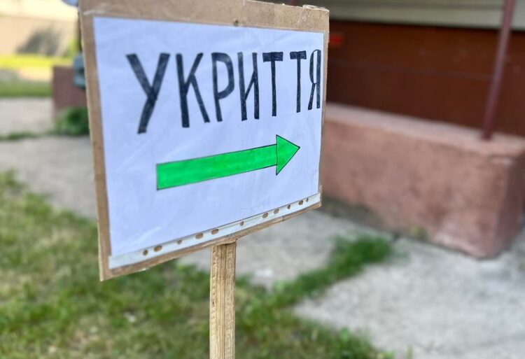 Укриття