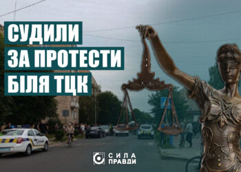 Ковель суд