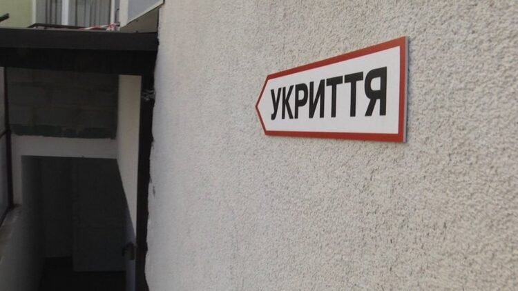 У Підгайцях відремонтують укриття за понад 14 мільйонів гривень. Фото ілюстративне Суспільне новини