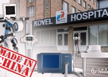 Обладнання Візіон Ковельське МТМО