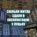 Будівництво житла 2019-2023