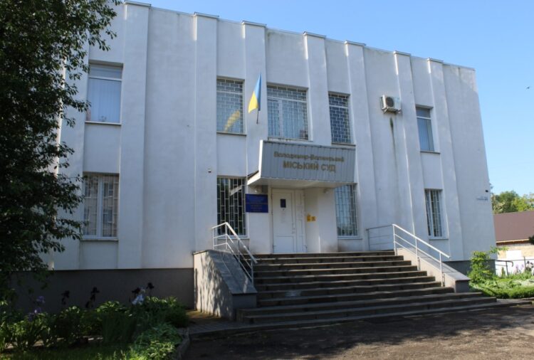 Володимир-Волинський міський суд