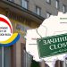 Агенція єврорегіон Буг гол фото