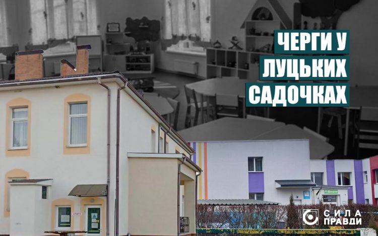 Фото ілюстративне. Садочки Луцької територіальної громади