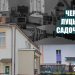 Фото ілюстративне. Садочки Луцької територіальної громади