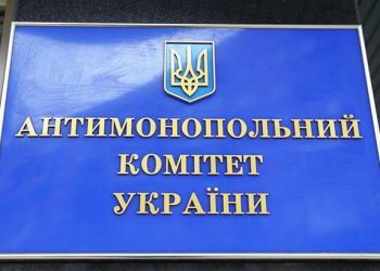 Антимонопольний комітет України АМКУ