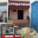 Комунальні підприємства Луцька 2024