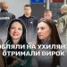 Організатори схем переправлень військовозобов'язаних/ухилянтів через кордон