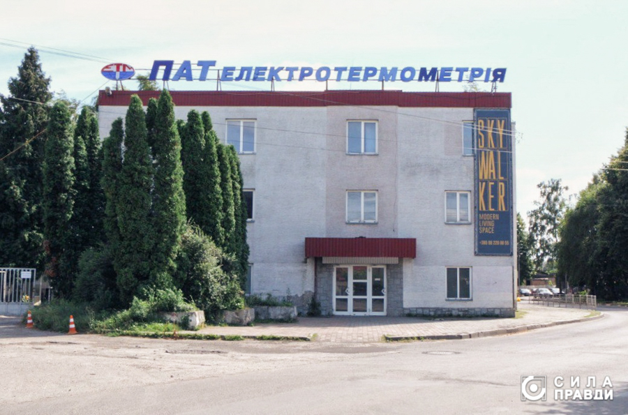 Фасад адміністративної будівлі колишнього заводу «Електротермометрія» на вулиці Ковельській, 40 у Луцьку