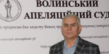Василь Подолюк обраний головою Волинського апеляційного суду