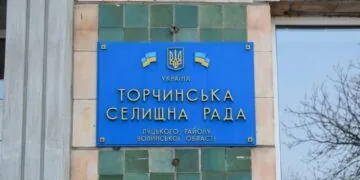 Торчинська селищна рада (табличка)