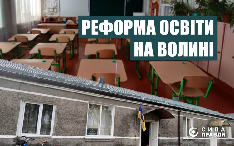 Реформа освіти головна