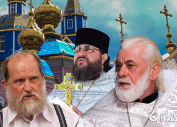 Священники УПЦ