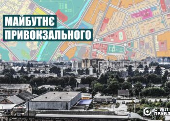 майбутнє привокзального мікрорайону