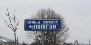 КП Полігон