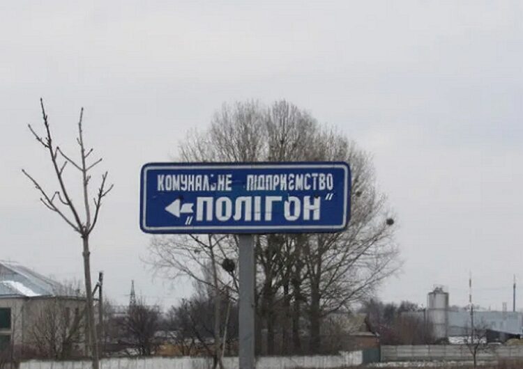 КП Полігон