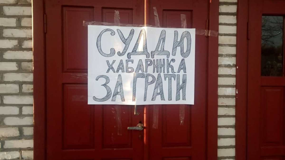 Архівне фото. Ківерцівські активісти повісили плакат на дверях будинку, де мешкає суддя Іван Підгорний