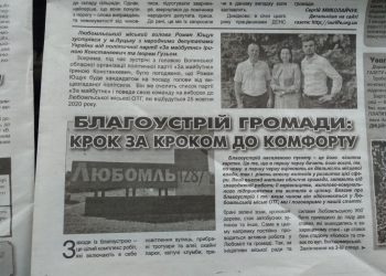 Про те, що Роман Ющук висуватиметься на посаду міського голови від партії «За Майбутнє» стало відомо на початку серпня