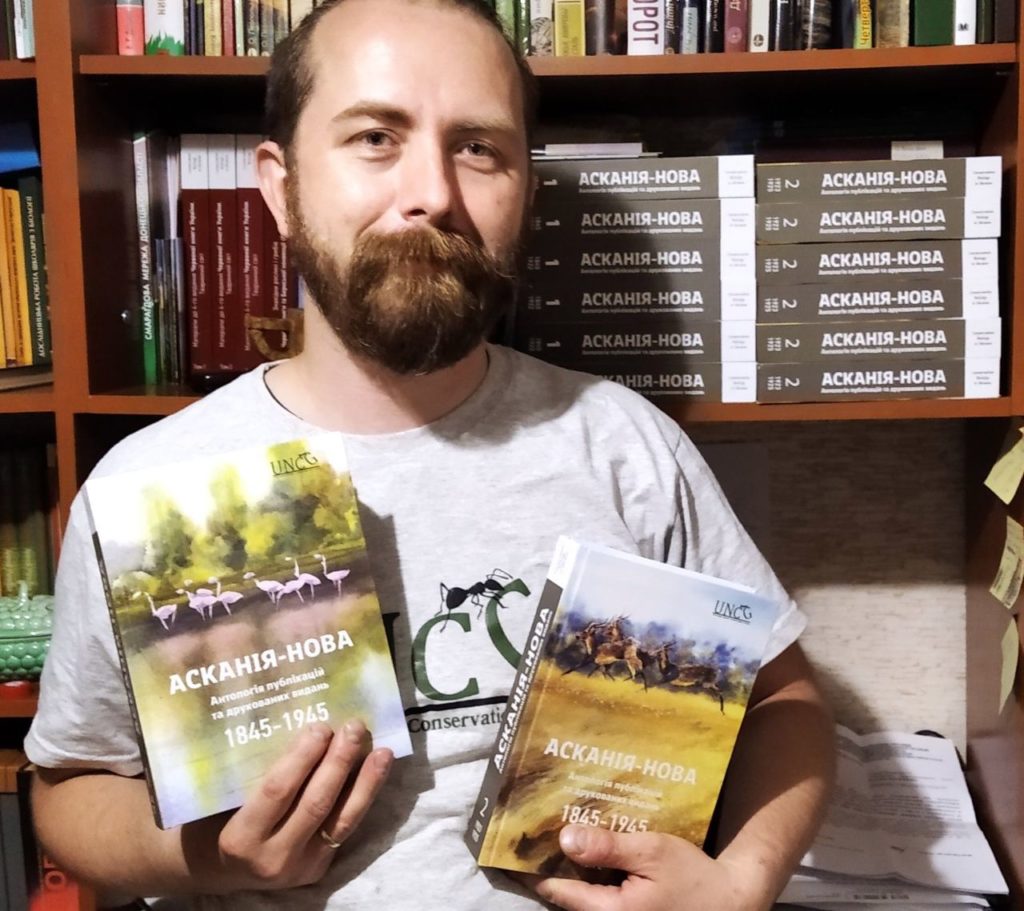 Експерт заповідної справи і охорони біорізноманіття Олексій Василюк