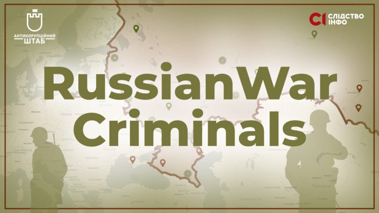 карта російських воєнних злочинців