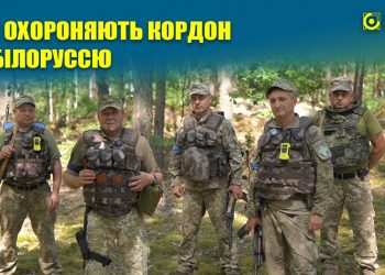 солдати на кордоні з білоруссю