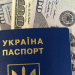 паспорт хабар кордон корупція