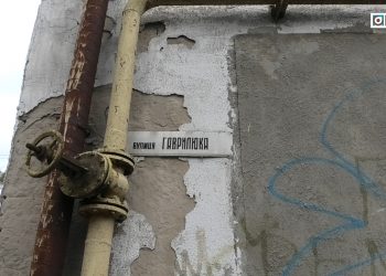 вулиця Гаврилюка у Луцьку стане Святогірською