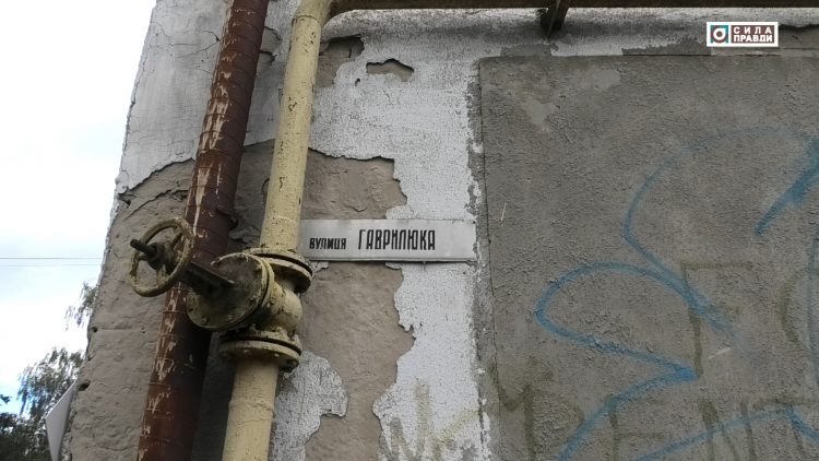 вулиця Гаврилюка у Луцьку стане Святогірською
