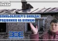 Будинок Волиньобленерго на Львівській, 150 у Луцьку