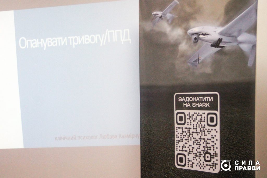 Реквізити для донату збору на дрони благодійного фонду Сергія Притули