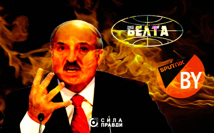 білоруська пропаганда головне фото